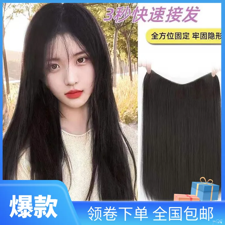 一片式假发片女长发增发量隐形轻薄仿u型假发片假发片100%假刘海
