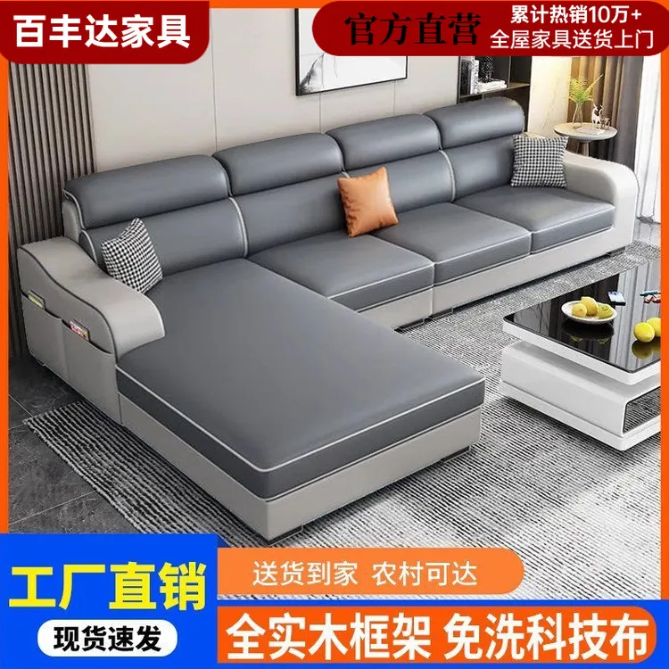 科技布沙发简约大小户型出租房L型新款客厅组合卧室小型布艺沙发