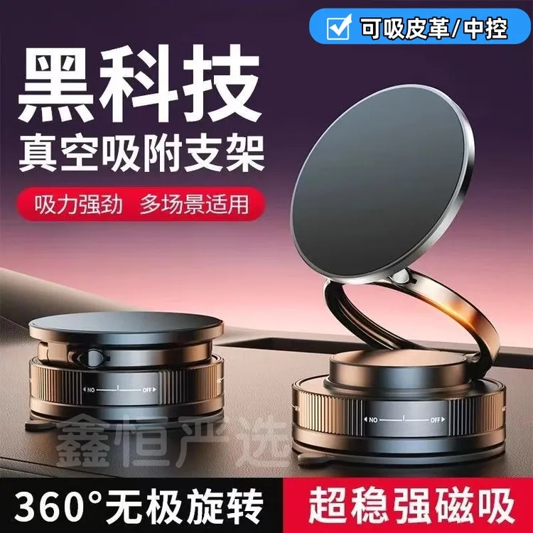 【小米严选】车载磁吸手机支架桌面真空吸盘吸附适用于多场景通用