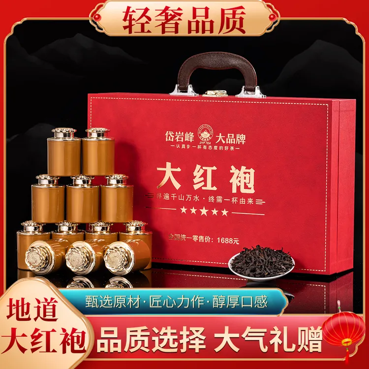 大红袍 新茶正宗岩茶浓香型肉桂乌龙茶高档茶叶礼盒装过节送礼