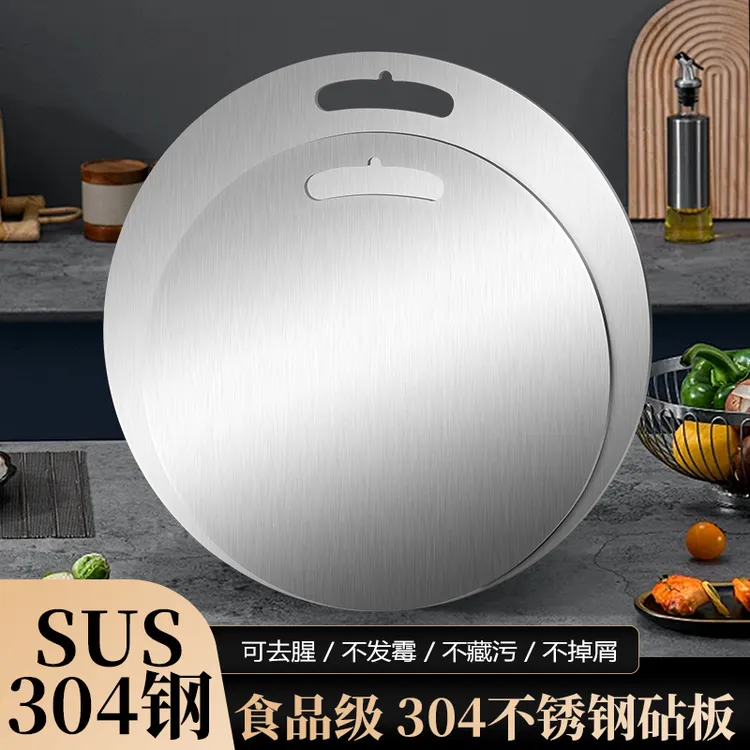 304不锈钢家用菜板圆形菜板抑菌防霉家用新款食品级双面加厚砧板