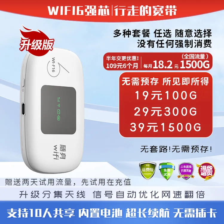 移动随身WiFi车载无线路由器便携式旅行无线网卡游戏三网通用宽带