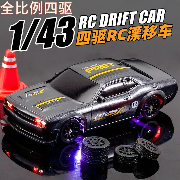 桌面迷你遥控漂移车1:43全比例四驱rc遥控车玩具可变速男孩子礼物