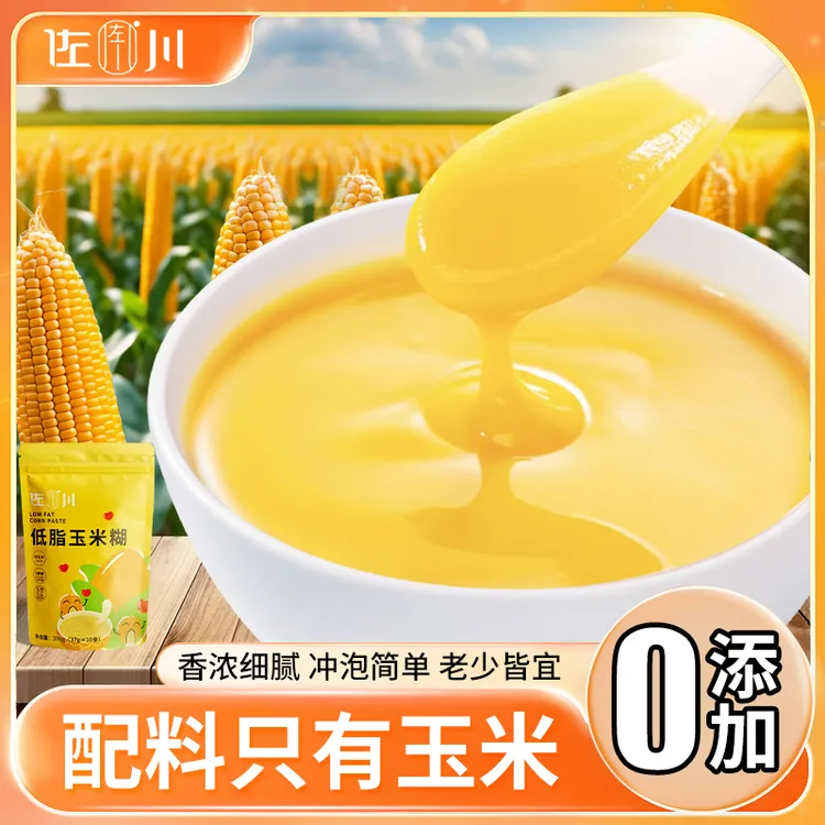 营养早餐玉米糊 低脂饱腹免煮冲泡 健康配料干净纯玉米粉老少皆宜