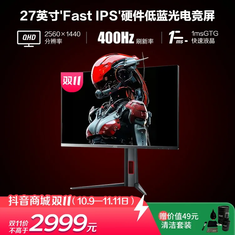 AOC Q27G4K 27英寸2K高清400Hz高刷HDR400低蓝光电竞电脑显示器
