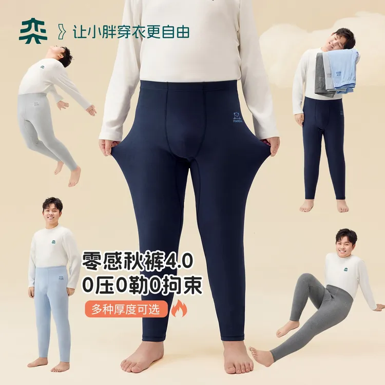 【零感保暖裤】奕时代胖男童秋裤保暖裤加肥加大宽松加大码大童秋冬