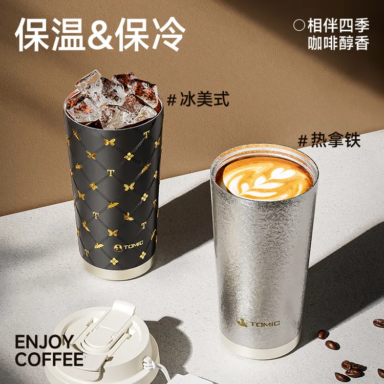 特美刻纯钛双饮口咖啡杯美式拿铁奶茶锁鲜便携纯钛保温保冷