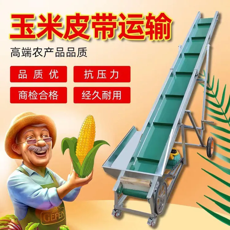 家用小型输送机玉米上棒机农用可折叠自动输送机加厚输送带传送带
