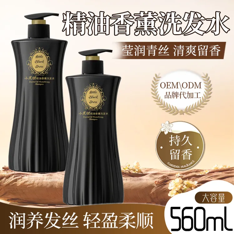 【九块九九俩大瓶】美丝叶小黑裙精油香薰留香柔顺洗发水