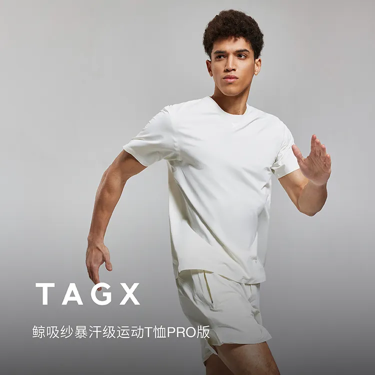 【大帅专属】TAGX探观鲸吸纱暴汗级运动T恤PRO男版2026春夏季速干无痕上衣