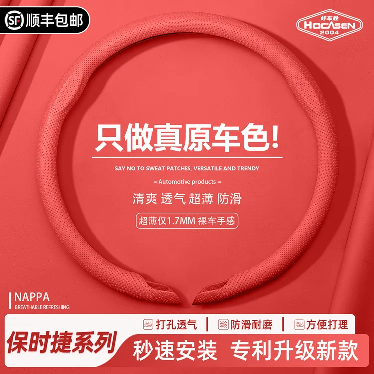 适用保时捷方向盘套卡宴macan/718帕拉梅拉Panamera/911汽车把套