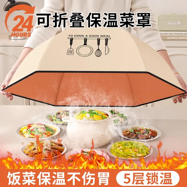 保温菜罩家用饭桌保温盖菜罩2024新款可折叠冬季剩饭菜神器餐桌罩