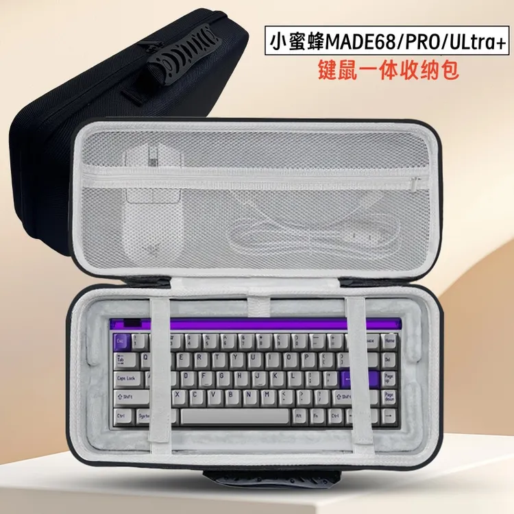 MelGeek小蜜蜂made68/pro/ultra键盘外设收纳包RT键鼠一体收纳盒