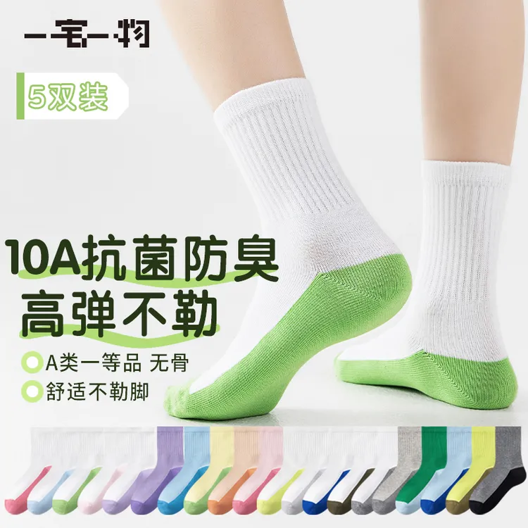 一宅一物春秋学生儿童中筒抑菌不臭脚无骨运动防臭长绒儿童袜子