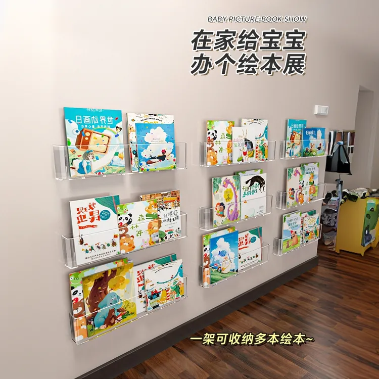 免打孔墙上书架挂墙过道门后置物架壁挂透明亚克力儿童绘本展示架