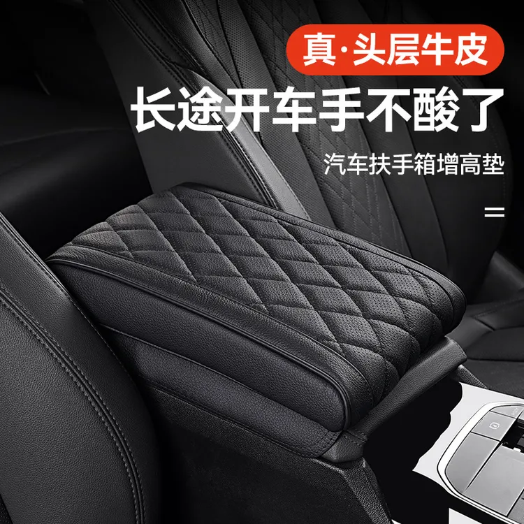 汽车真皮扶手箱垫通用手扶箱垫车载用品实用手肘中央扶手箱套