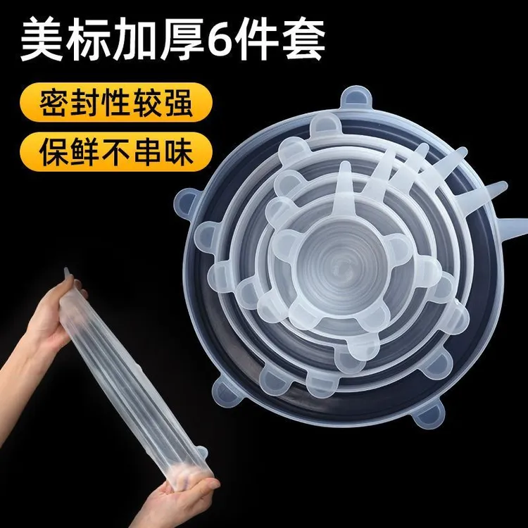 硅胶保鲜盖碗盖密封透明盖子家用圆形通用蛙胶保险鲜膜微波炉冰箱