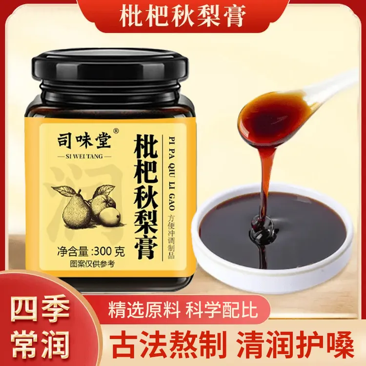 【古法熬制】枇杷秋梨膏清润甘甜菊花罗汉果甘草玉竹老少皆宜温润