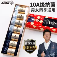 AFISH一只鱼10A抗菌防臭运动吸汗耐磨四季中筒男士黑色棉袜盒装ol