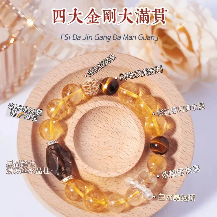 黑金超七柱天然黄水晶胶花黄虎眼手串四大金刚手链礼物
