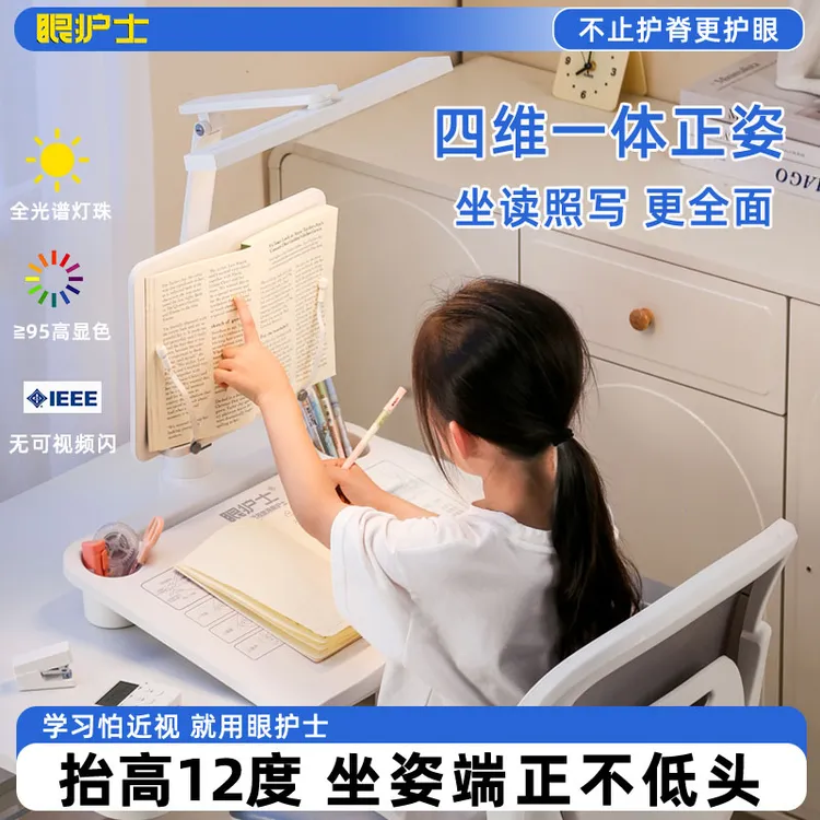 眼护士写字姿势纠正神器学习桌台灯护眼学习灯学生坐姿矫正神器商品图