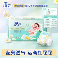 FITTI/菲比【香港品牌】婴儿纸尿裤宝宝拉拉裤尿不湿植萃护臀2大包