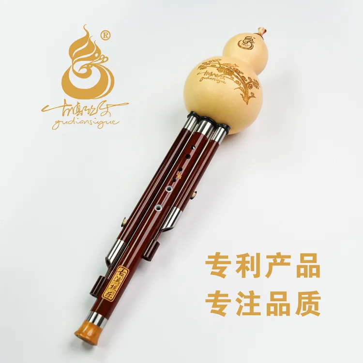 古滇丝乐七孔宽音域降B调G调红木葫芦丝正品成人学生舞台专业演奏