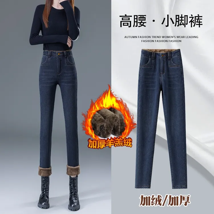 东北特厚羊羔绒冬季加厚长裤牛仔裤铅笔裤大码高腰小脚裤加绒紧身