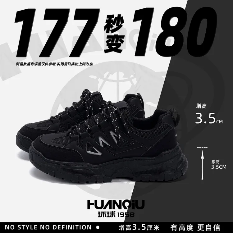 环球黑色户外运动休闲鞋2025新款男士低帮老爹鞋时尚百搭潮流男鞋