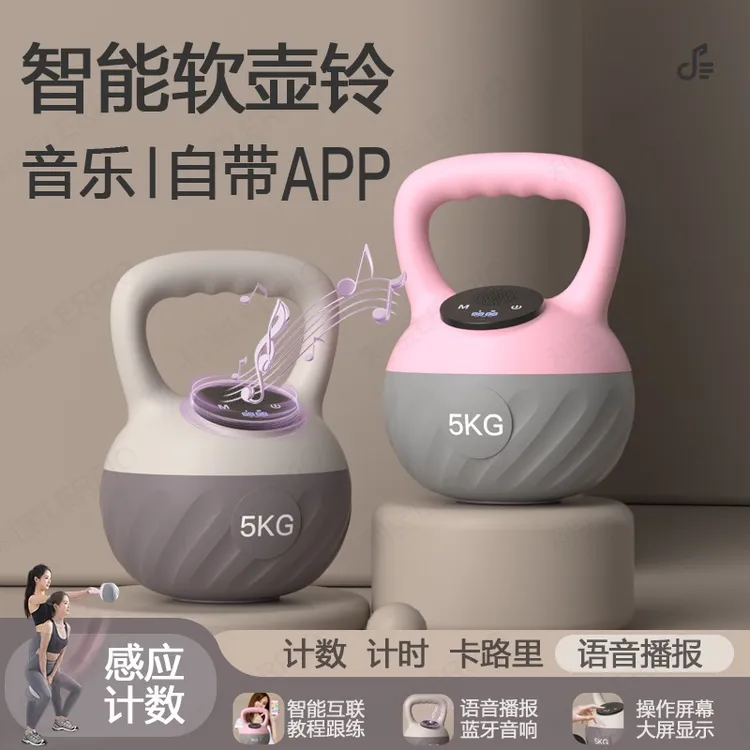 LERPIO智能软壶铃女士健身家用练臀运动训练手臂力量减脂提甩器材