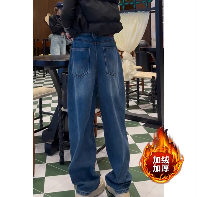 冬季加绒加厚牛仔裤美式水洗宽松阔腿裤高腰显瘦长裤拖地裤女新款