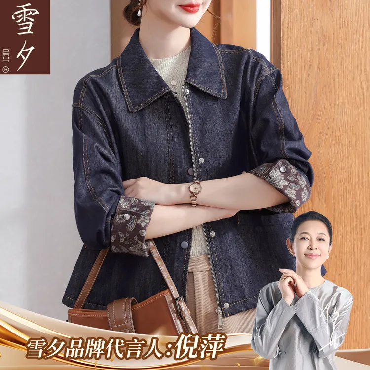 【倪萍代言】妈妈秋装牛仔外套显年轻W-X-JQX05