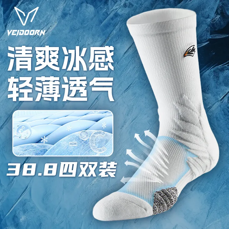 【秋季上新】维动隼款薄款透气实战专业篮球袜耐磨防滑长筒运动
