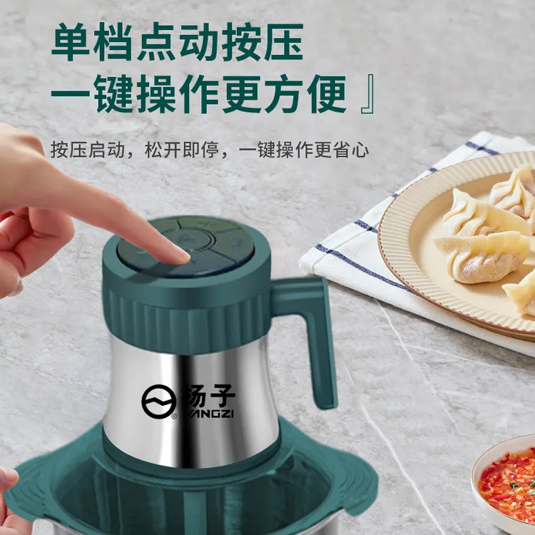 YK扬子YANGZI绞肉机多功能料理机智能家用小型料理器搅馅大容量