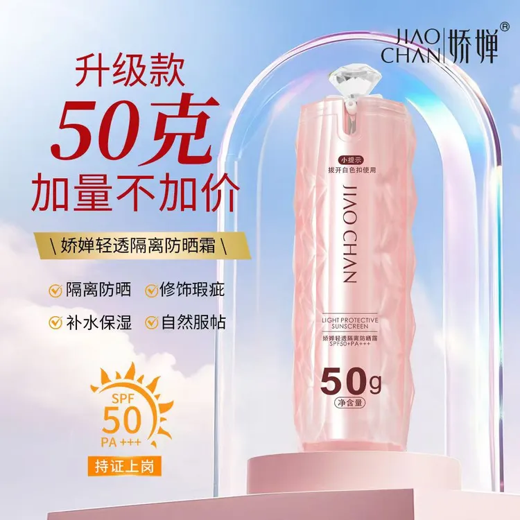 防晒隔离防紫外线SPF50+高倍防晒霜防水防汗军训专用男女防晒乳