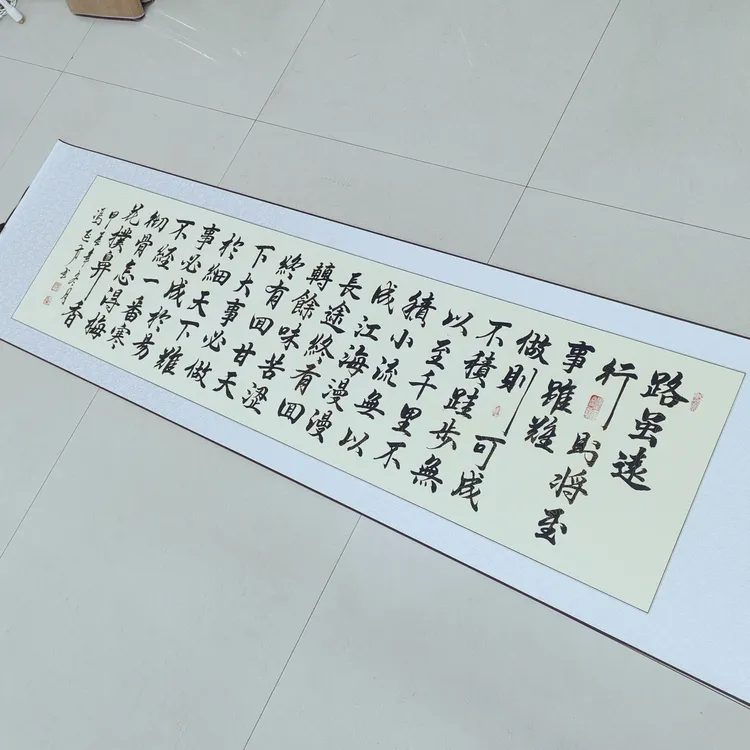 《路虽远行则将至》卷轴手写卷轴装饰画。尺寸60×220cm
