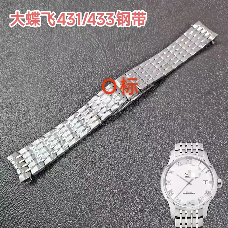 适配欧米茄大蝶飞431表带钢带库存瑕疵表带碟飞433手表链男20