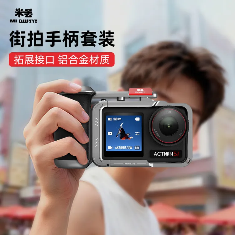 米丢适配大疆action5pro/4/3街拍手柄超轻兔笼金属边框兔笼拓展商品图