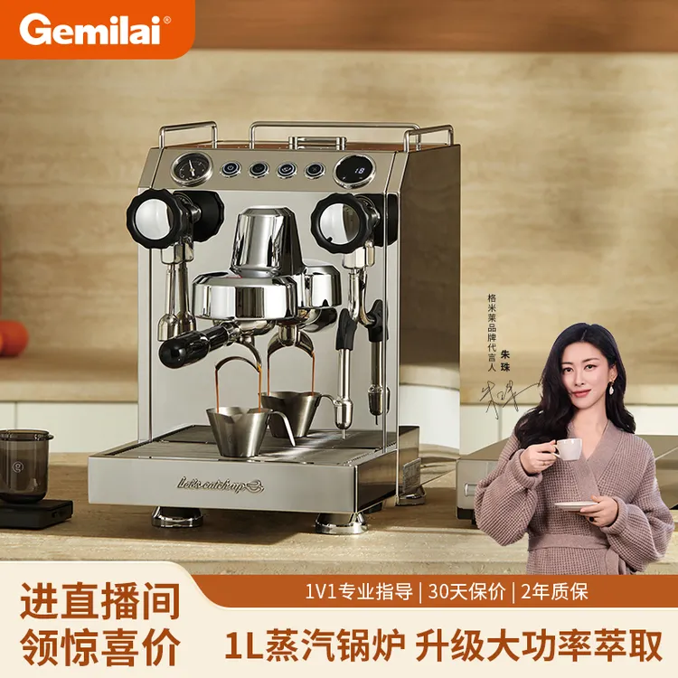 Gemilai/格米莱咖啡机双瞳3145B家用小商用意式半自动定温打奶