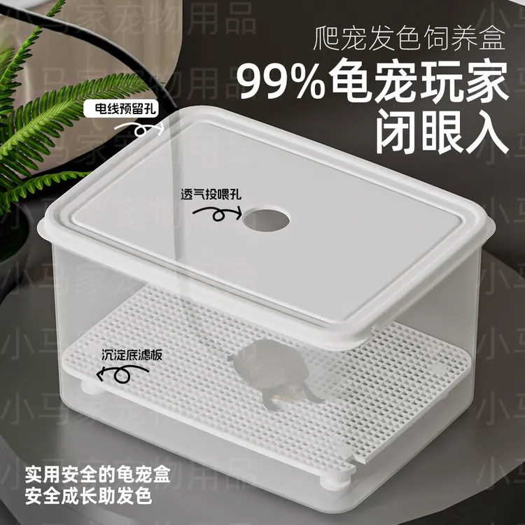 可加温盒乌龟发色箱蛋龟饲养盒生态缸龟苗养龟箱乌龟专用缸冬眠箱