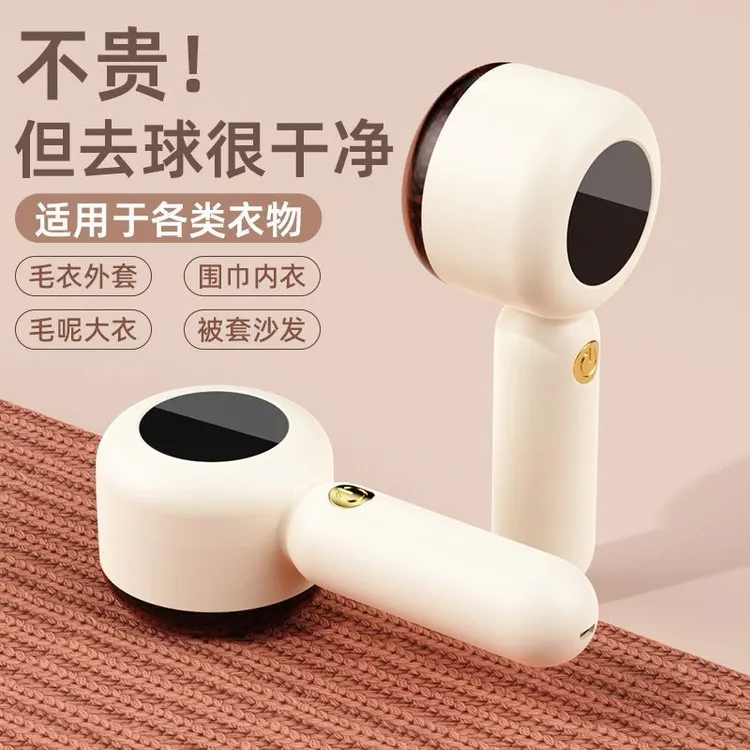 【去球不伤衣】新款毛球修剪器家用充电式刮毛器去球器吸除毛球神器