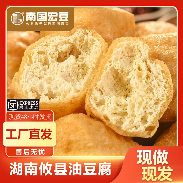 湖南攸县农家手工油豆腐150g包优质金黄豆泡生鲜半成品菜