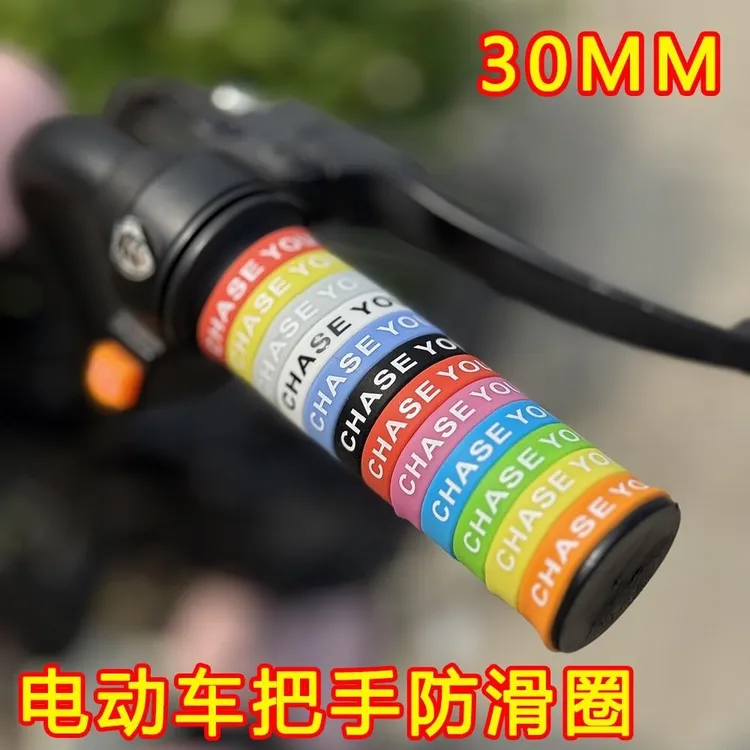 电动车手把套硅胶防滑圈30mm小牛九号摩托车防水防滑把套车把胶套商品图