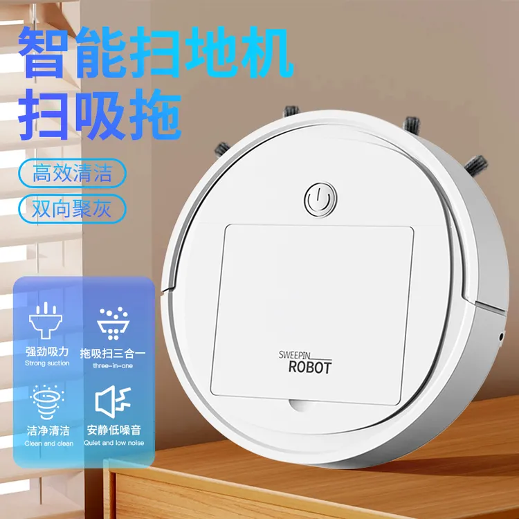 全能扫地机器人扫地拖洗一体机充电智能家用懒人清洗吸尘器超薄机