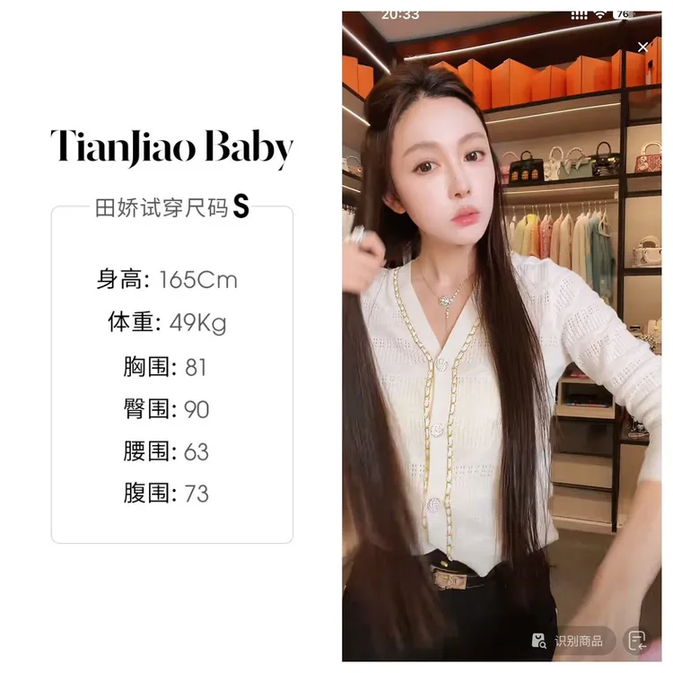田娇baby 早秋新款 镂空外套立体镂空花纹复古精美优雅显气质