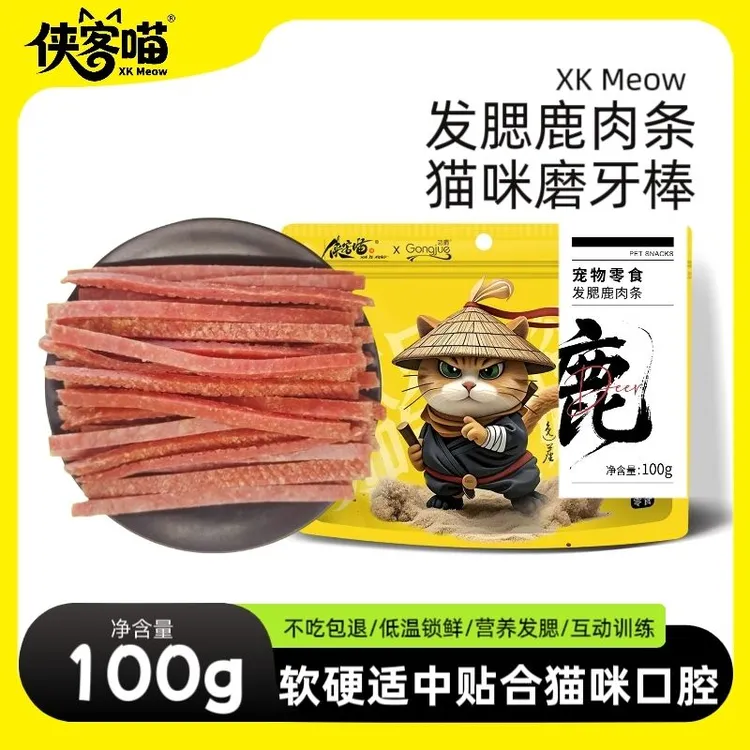 猫咪零食发腮鹿肉条磨牙增肥高蛋白低脂营养长胖成猫幼猫通用训猫