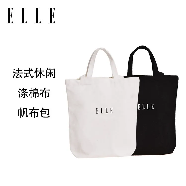 ELLE新款帆布包女时尚帆布袋单肩手提包收纳袋环保法式文艺肩包