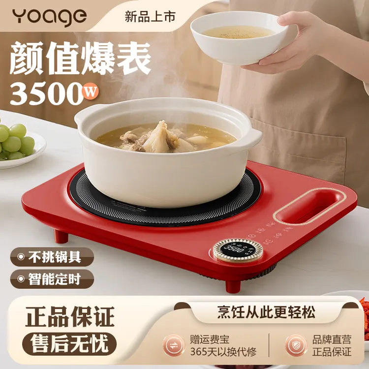 Yoage友桔智能电陶炉3500W家用节能大功率爆炒多功能电陶炉灶
