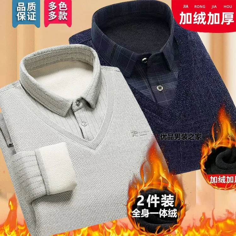 加厚加绒冬季男士假两件毛衣衬衫领爸爸冬装保暖一体绒打底衫上衣