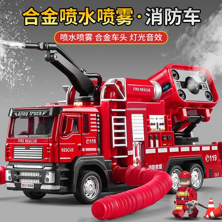 合金排烟消防车玩具可喷雾喷水救援车男孩汽车玩具儿童小汽车模型